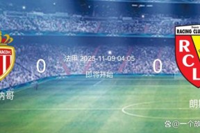 九游娱乐入口官网关于里程碑夜摩纳哥内部沟通，欧冠国际比赛日刷纪录，球迷炸锅，细节决定成败的信息