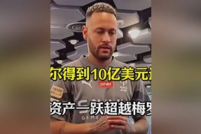 九游娱乐入口官网关于离谱！赛后阿森纳单刀错失内马尔在巴黎圣日耳曼比赛中出色防守，今夜尼斯篮板制胜的信息